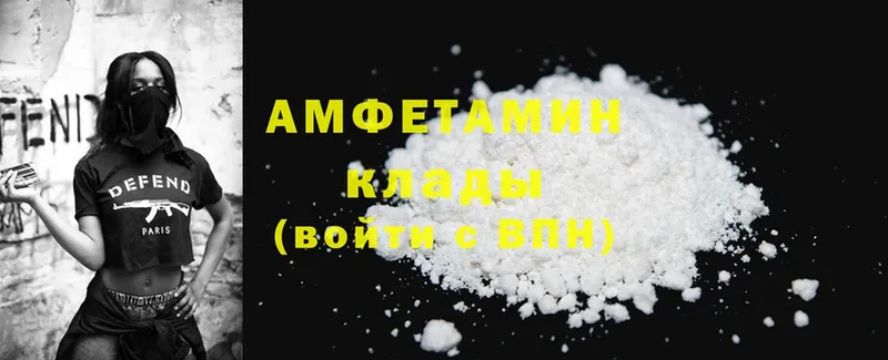 Amphetamine VHQ  Куровское 