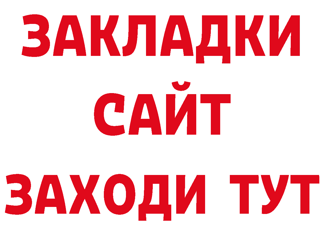 ТГК концентрат сайт площадка ОМГ ОМГ Куровское