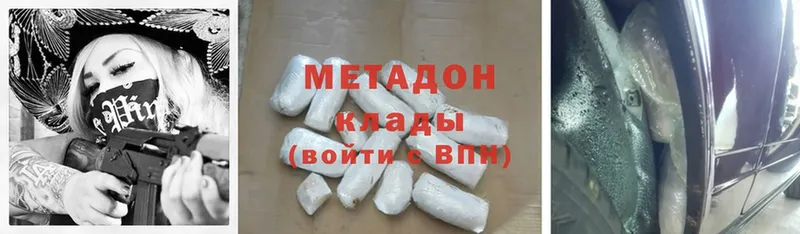 МЕТАДОН methadone  купить  цена  Куровское 